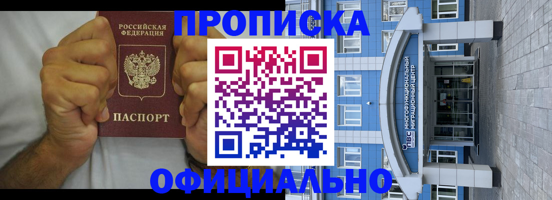 купить прописку в Кольчугино