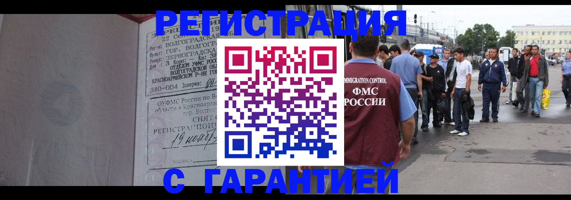 купить прописку в Кольчугино