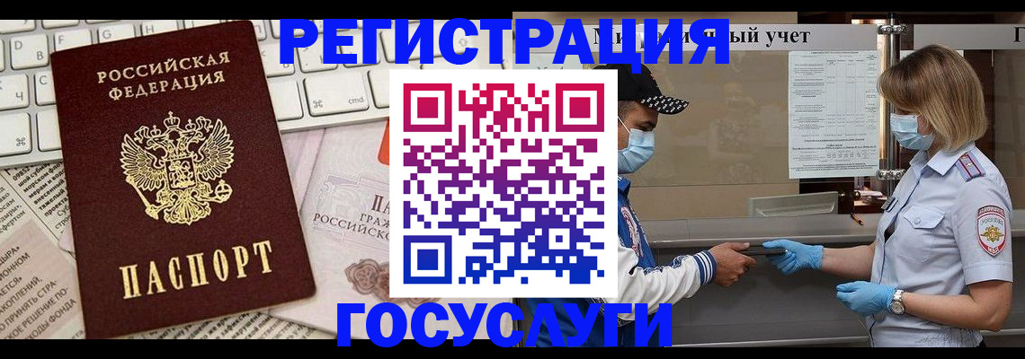 прописка в квартире в Кольчугино