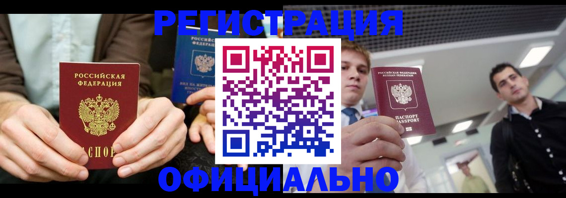 временная регистрация для школы в Кольчугино