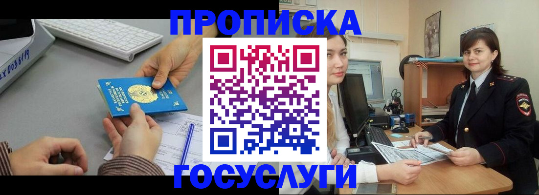 миграционный учет в Кольчугино