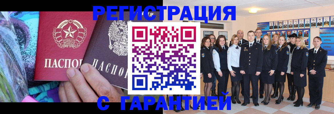 прописка регистрация в Кольчугино