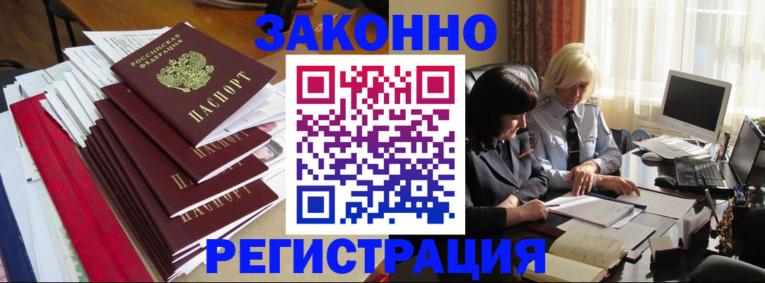 временная регистрация купить в Кольчугино