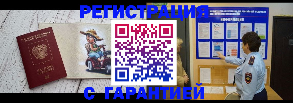 временная прописка в Кольчугино