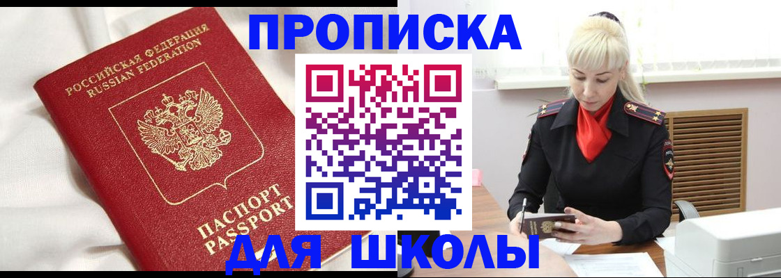 прописка паспорт в Кольчугино